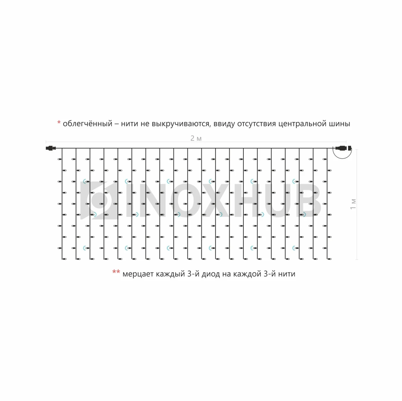 Гирлянда Занавес INOXHUB 2х1м Облегчённый, мерцающий, 200 LED, 220В, IP65, прозрачный провод, СИНИЙ фото Иноксхаб