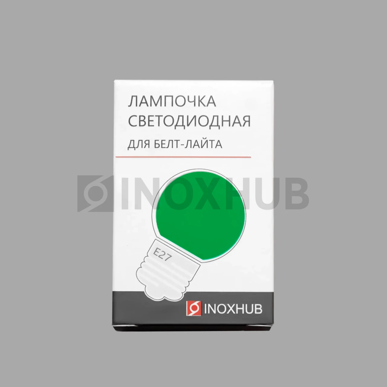 Лампочка для Белт-Лайта INOXHUB 220В, цоколь E27, 6 диодов SMD 2835, G45, 2Вт, ЗЕЛЕНАЯ фото Иноксхаб