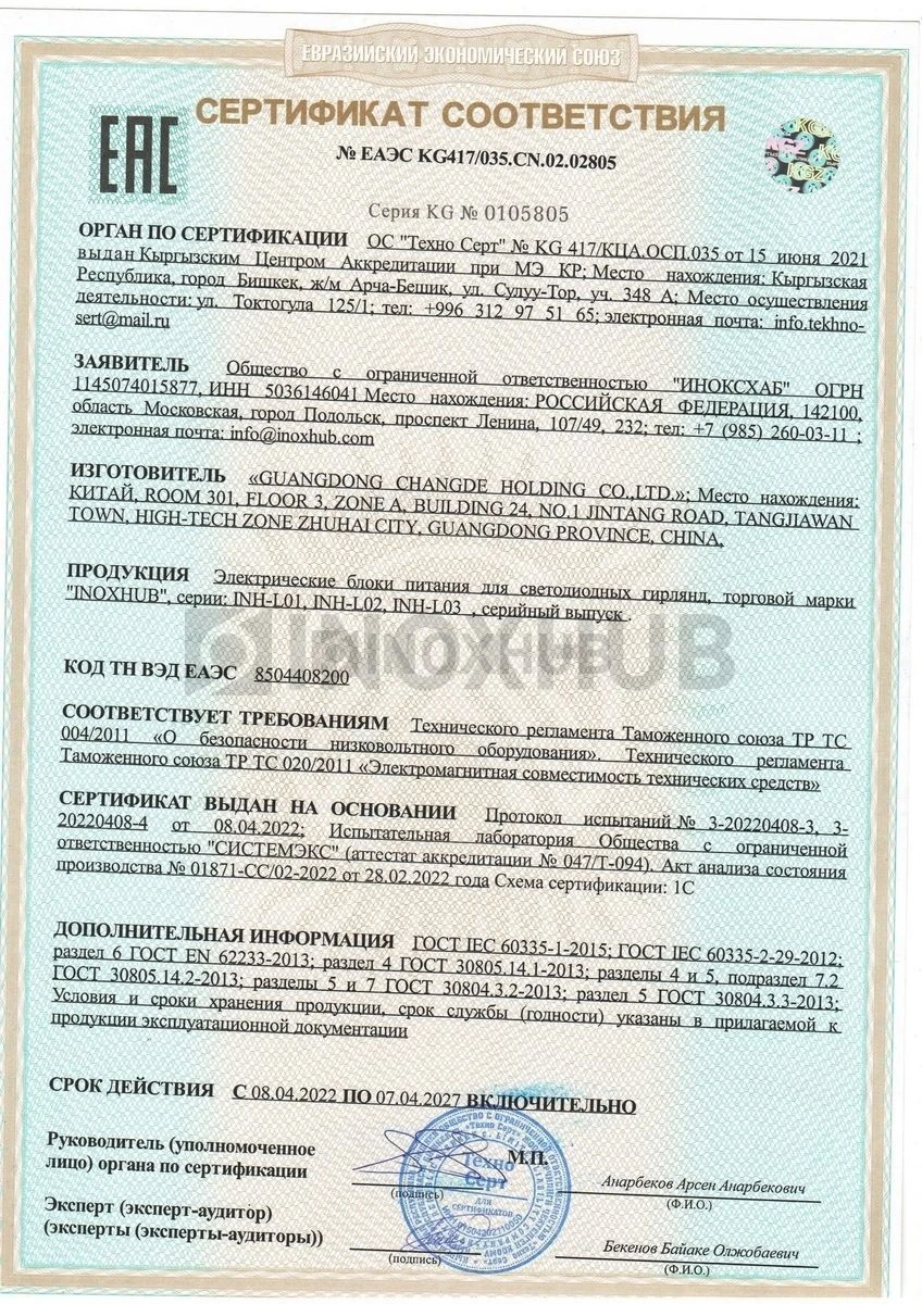 Белт-Лайт INOXHUB, шаг 20см, БЕЛЫЙ резиновый двухжильный шлейф, 250 резиновых патронов с латунными контактами, цоколь E27, бухта 50м