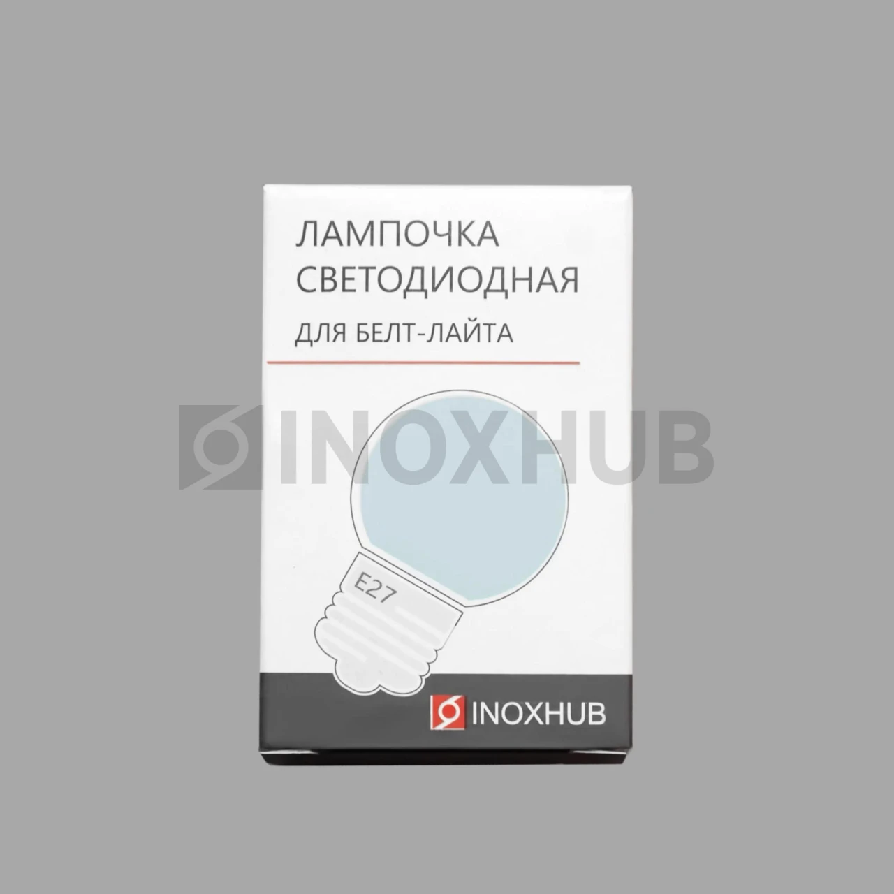 Лампочка для Белт-Лайта INOXHUB 220В, цоколь E27, 6 диодов SMD 2835, G45, 2Вт, БЕЛАЯ фото Иноксхаб